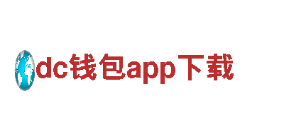 dc钱包app下载-调味品生产企业
